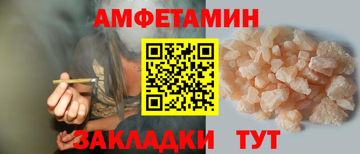Амфетамин  АМФЕТАМИН Розовый  Вход с VPN  АМФ  Ступино 