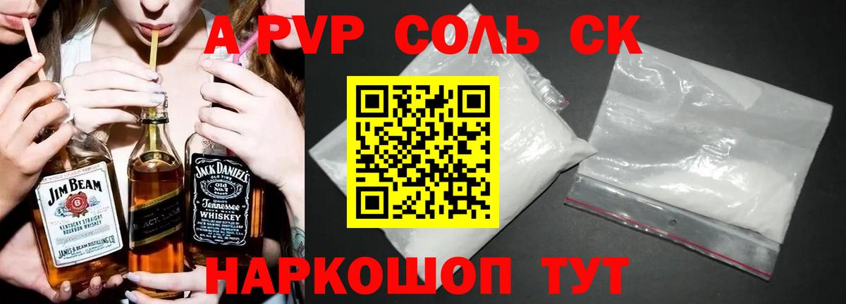 где продают   Вход с VPN  А ПВП  Ступино  А ПВП VHQ 