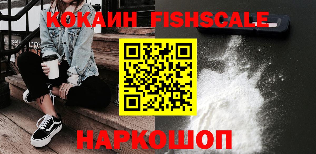 Кокаин 97% Ступино