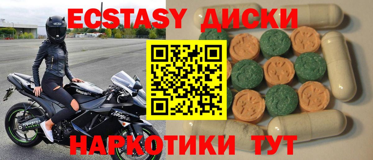 ЭКСТАЗИ MDMA Ступино