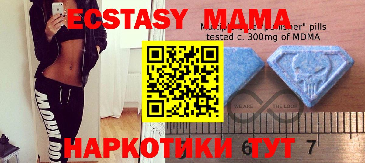 ЭКСТАЗИ mix  Ecstasy  Ступино  Вход с VPN  Ecstasy круглые 