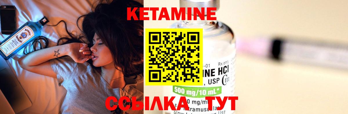 Кетамин VHQ  КЕТАМИН ketamine  Вход с VPN  Ступино 