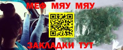 мяу мяу мука Можайск