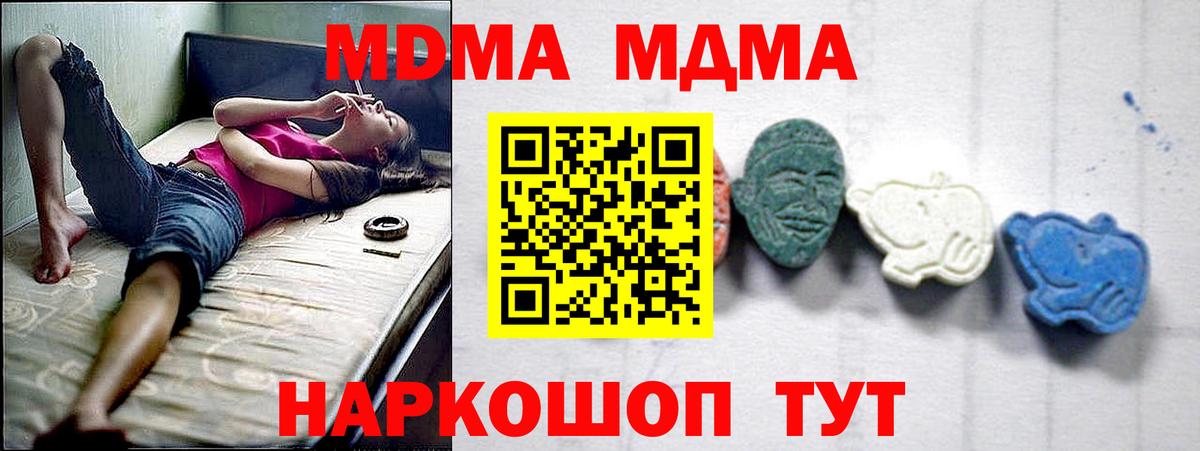 МДМА молли Ступино