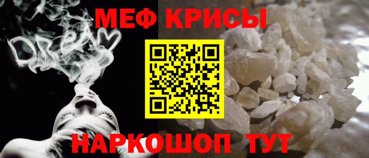 Ступино  МЯУ-МЯУ 4 MMC  где продают   Меф  Вход с VPN  МЯУ-МЯУ 
