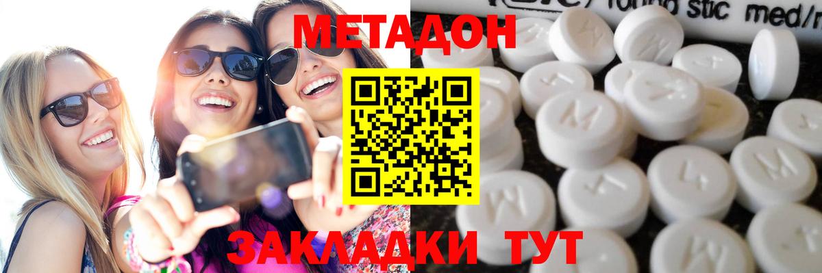 Ступино  МЕТАДОН кристалл  мориарти Telegram  Вход с VPN 