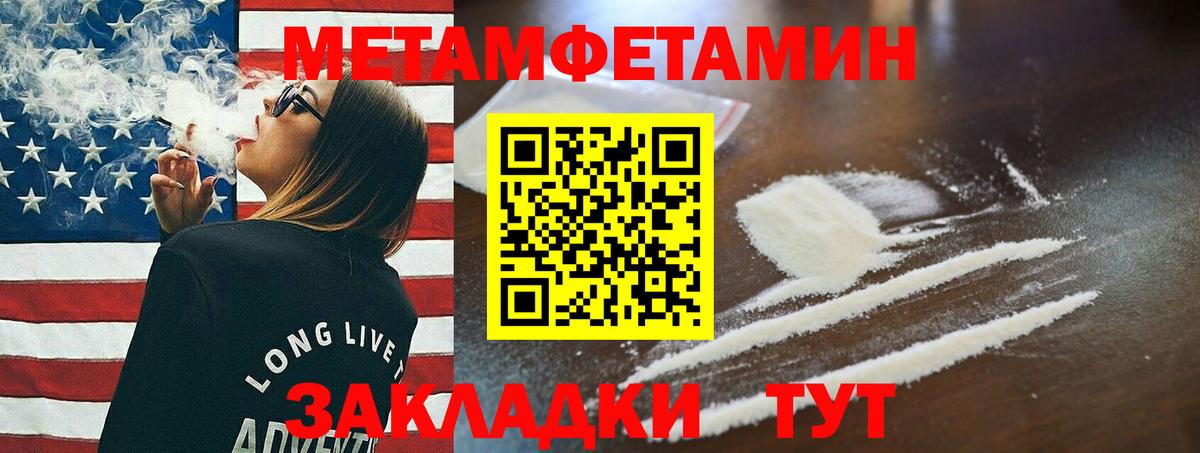 МЕТАМФЕТАМИН винт Ступино