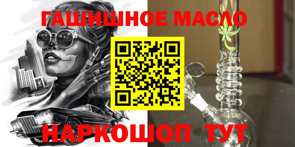 ТГК гашишное масло  Дистиллят ТГК концентрат  Ступино  продажа наркотиков  Вход с VPN 